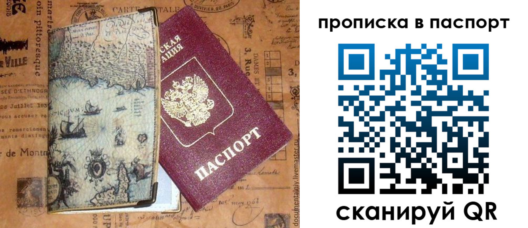 временная регистрация недорого в Семёнове